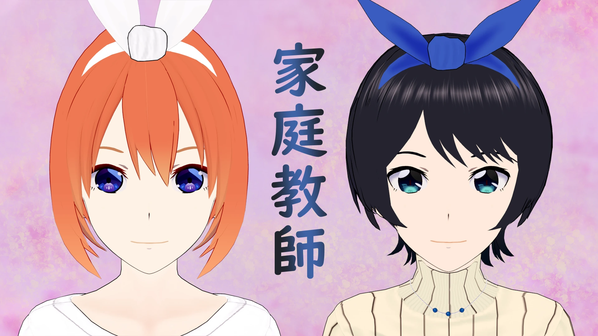 Katei Kyoushi: Private Tutor Katei Kyoushi: Private Tutor
